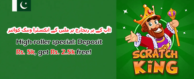 روزانہ لاگ ان انعام 🎁 promotion
