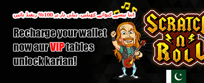 دوست کو لائیں 🤝 promotion