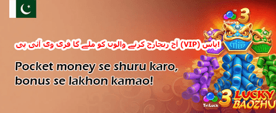 روزانہ ری لوڈ بونس promotion banner